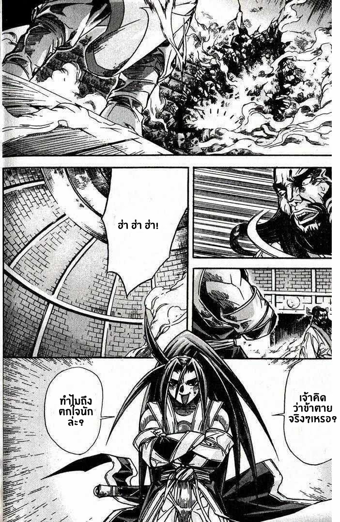à¸­à¹ˆà¸²à¸™ Majeh