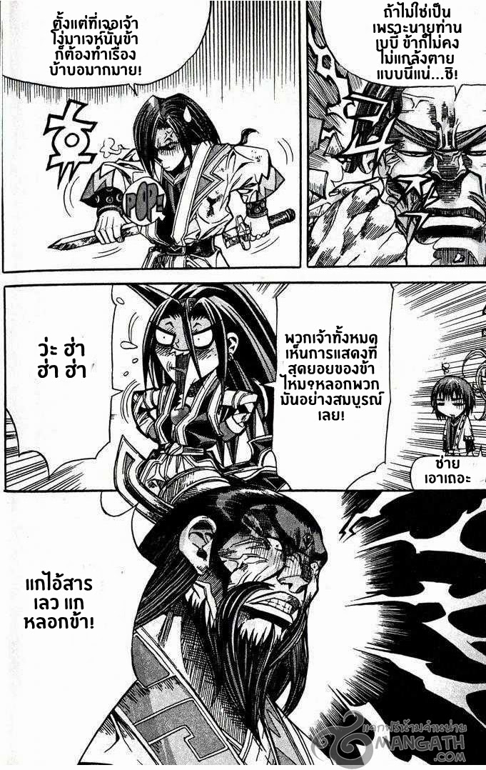 à¸­à¹ˆà¸²à¸™ Majeh