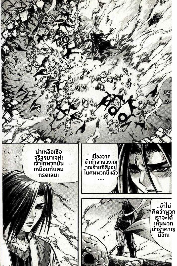 à¸­à¹ˆà¸²à¸™ Majeh