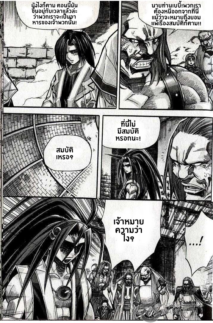 à¸­à¹ˆà¸²à¸™ Majeh