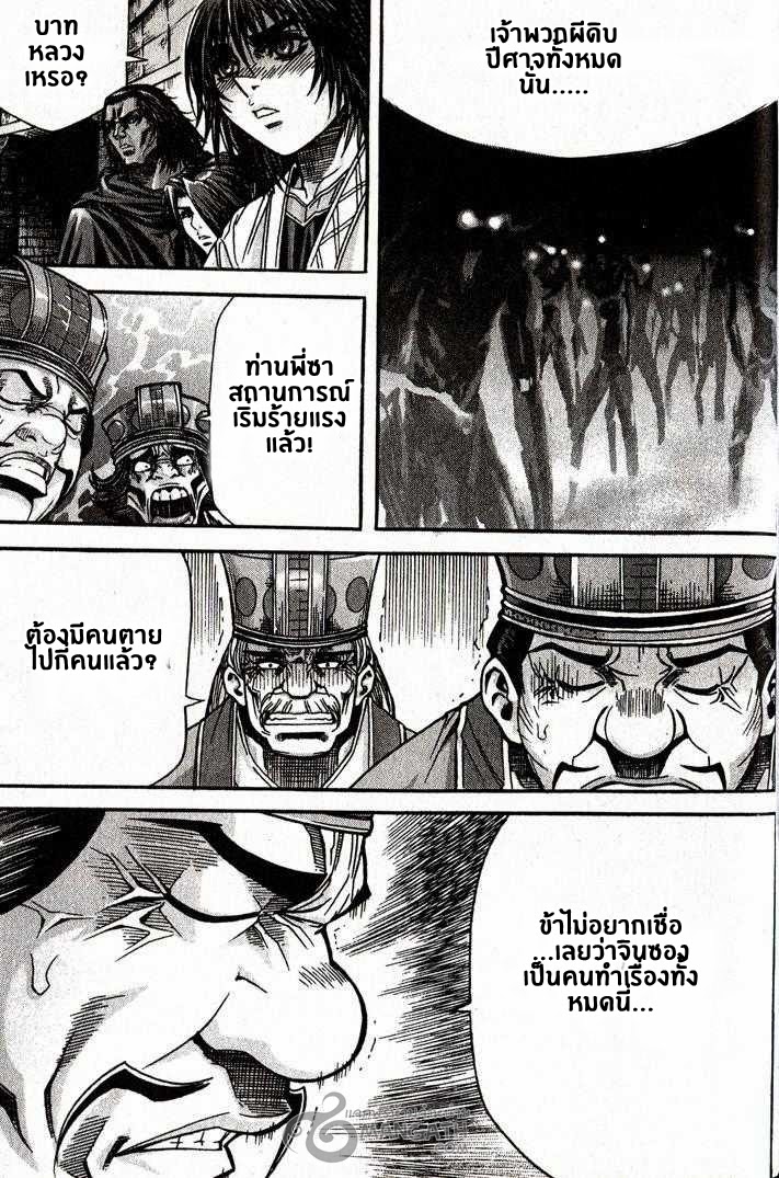à¸­à¹ˆà¸²à¸™ Majeh