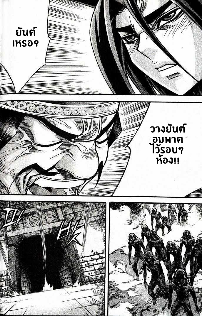 à¸­à¹ˆà¸²à¸™ Majeh