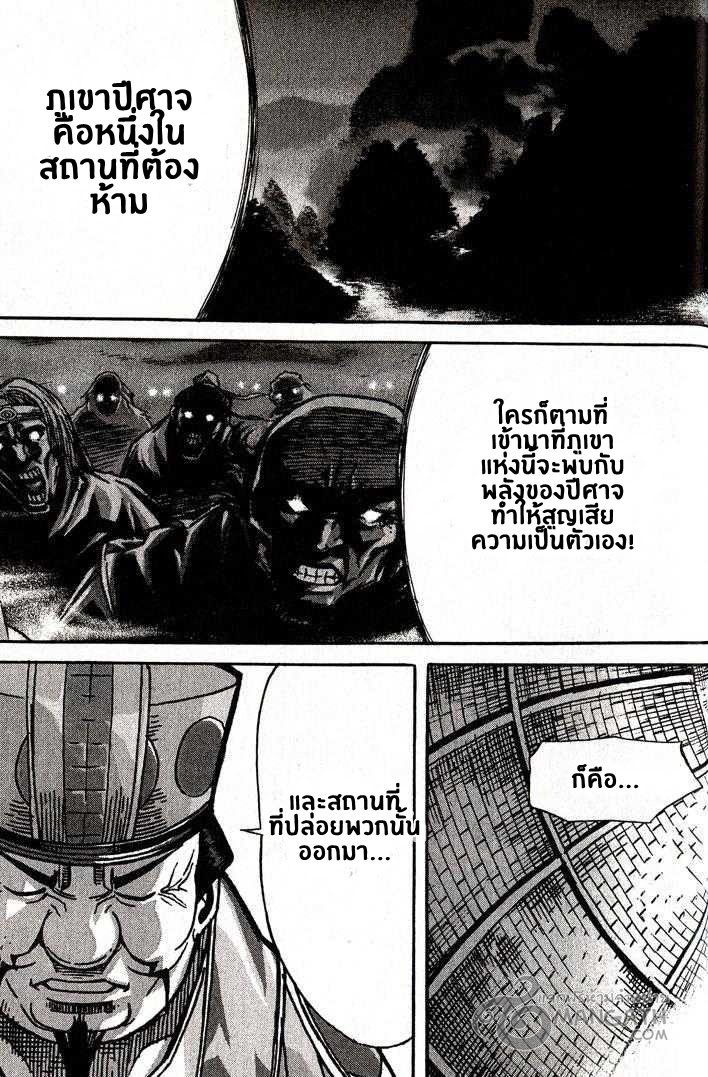 à¸­à¹ˆà¸²à¸™ Majeh