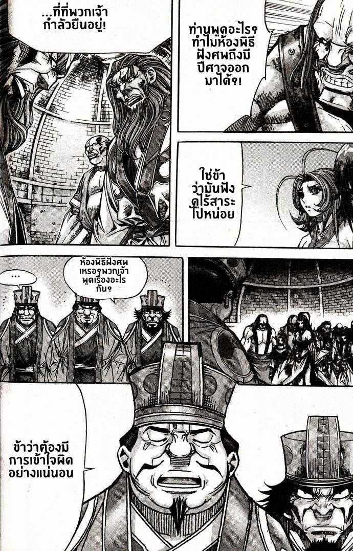 à¸­à¹ˆà¸²à¸™ Majeh