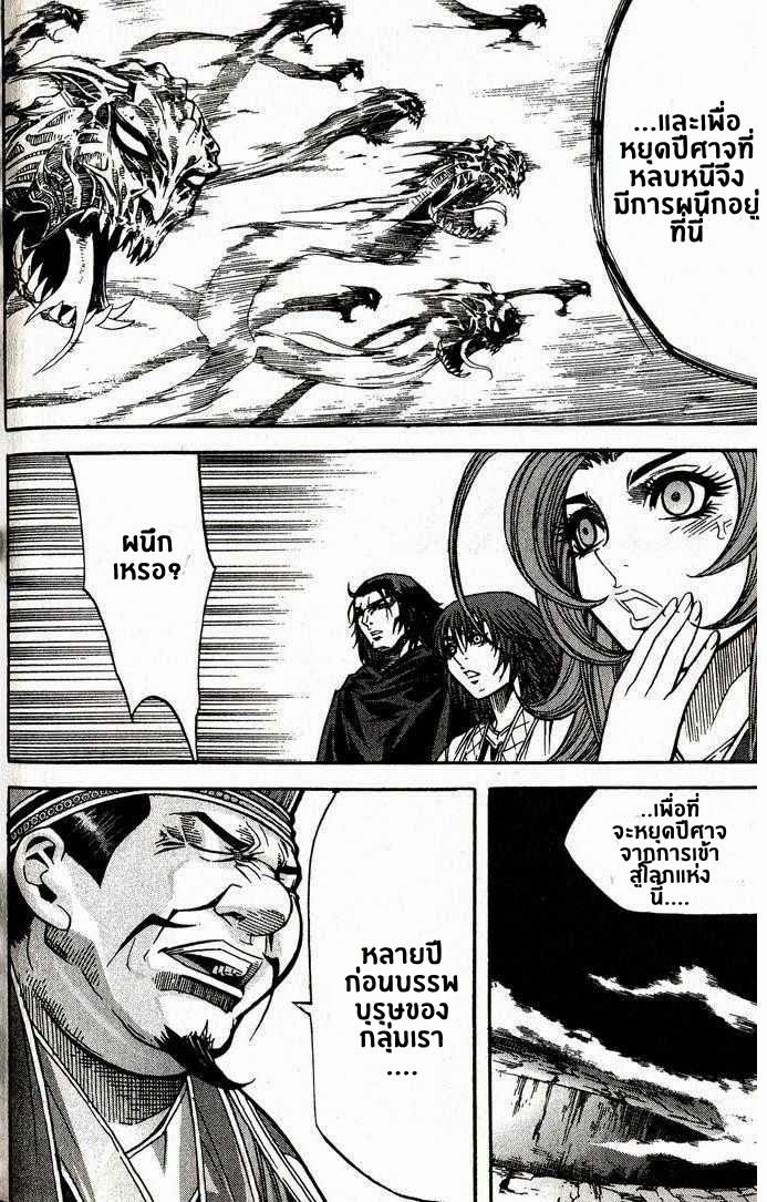 à¸­à¹ˆà¸²à¸™ Majeh