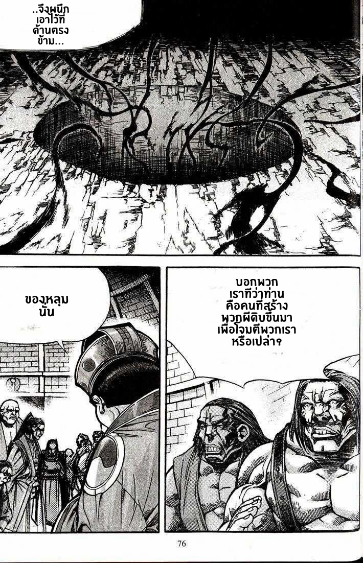 à¸­à¹ˆà¸²à¸™ Majeh