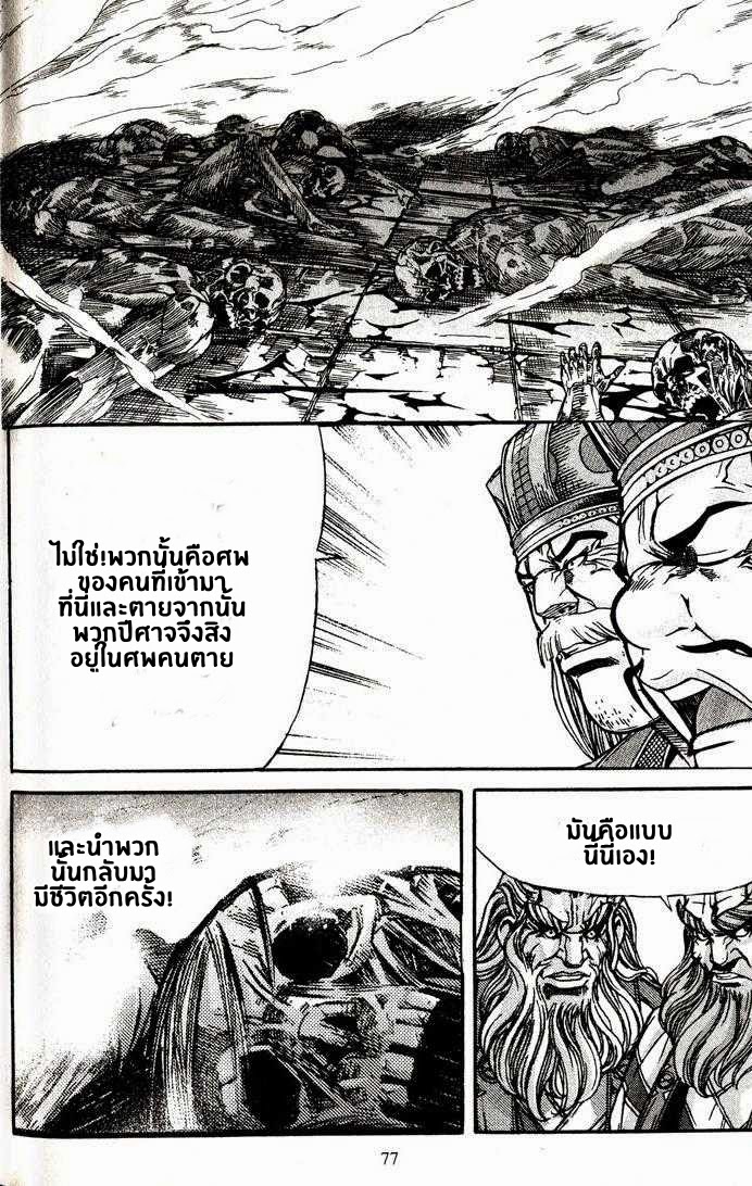à¸­à¹ˆà¸²à¸™ Majeh