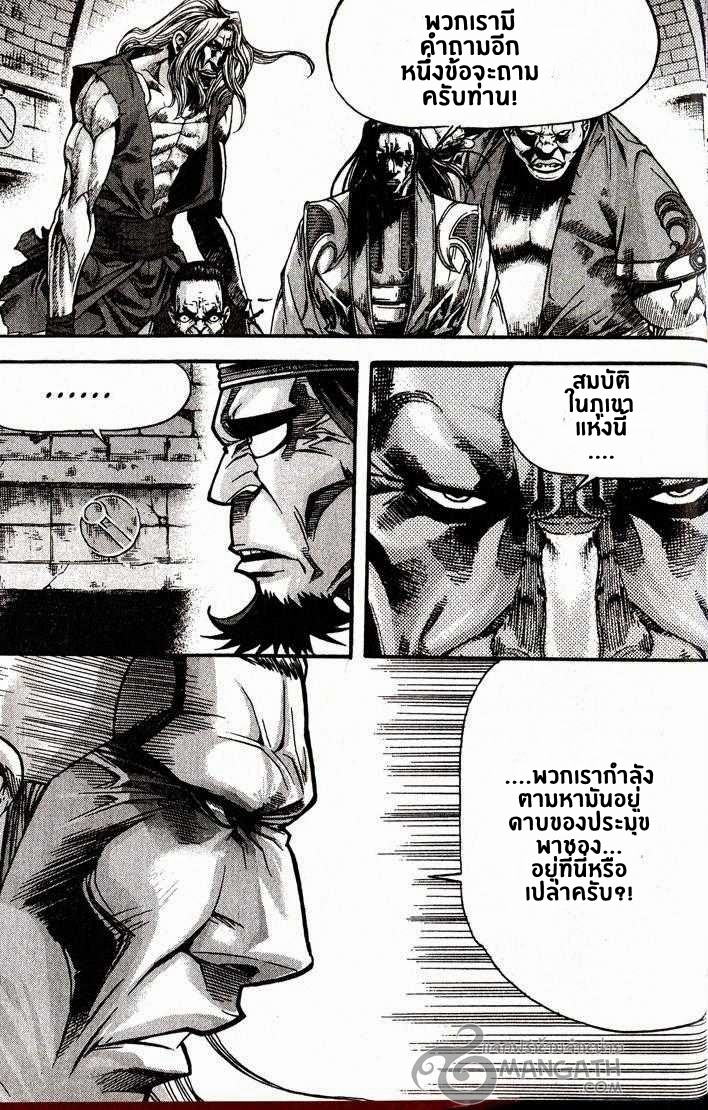 à¸­à¹ˆà¸²à¸™ Majeh