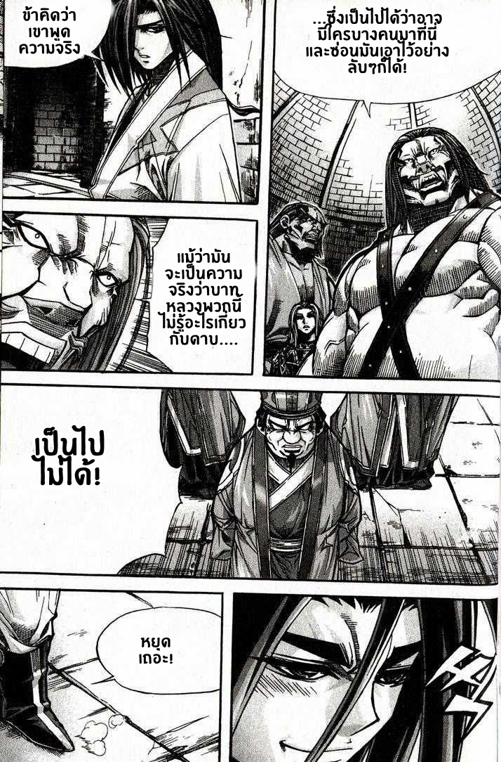 à¸­à¹ˆà¸²à¸™ Majeh