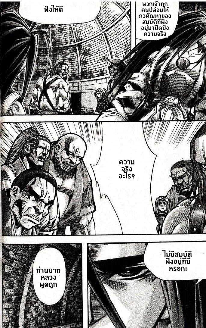 à¸­à¹ˆà¸²à¸™ Majeh