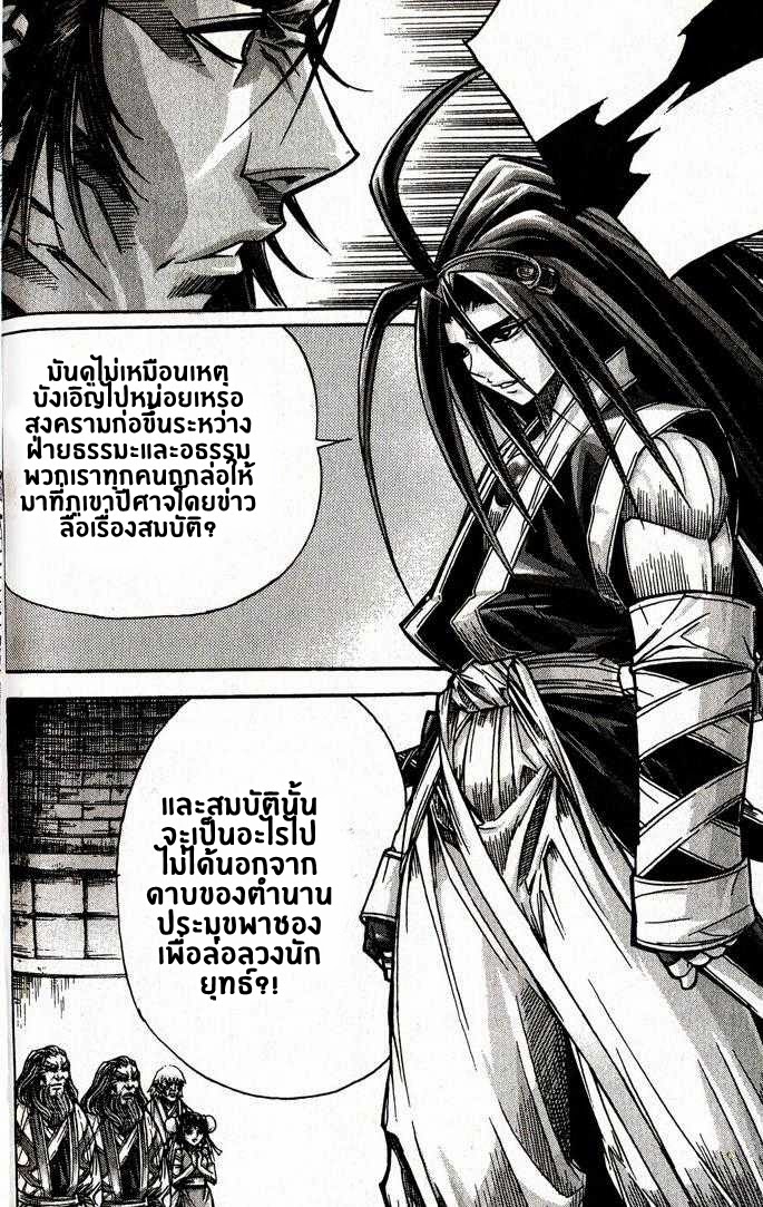 à¸­à¹ˆà¸²à¸™ Majeh