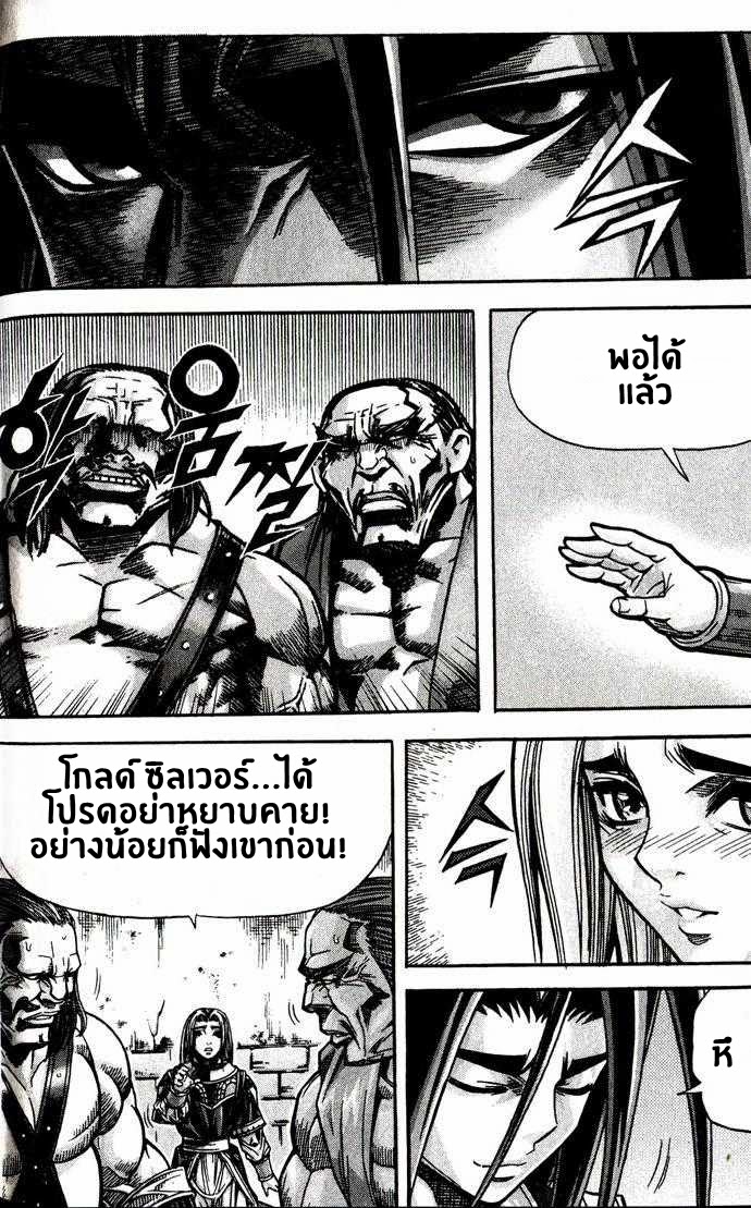 à¸­à¹ˆà¸²à¸™ Majeh
