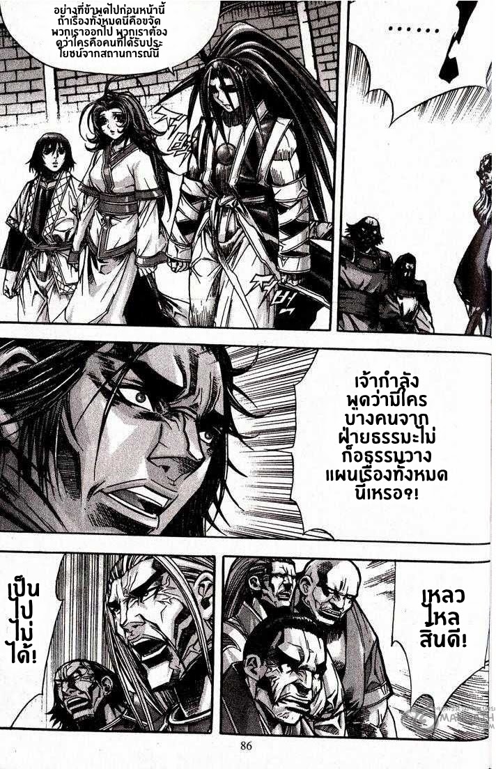 à¸­à¹ˆà¸²à¸™ Majeh