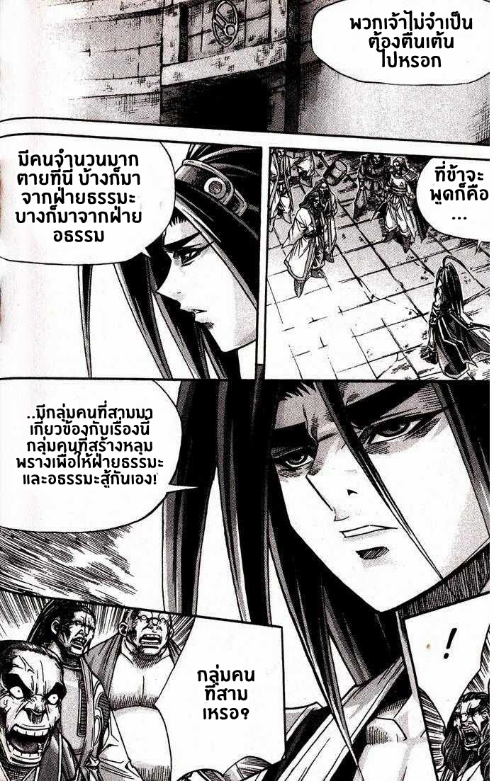 à¸­à¹ˆà¸²à¸™ Majeh