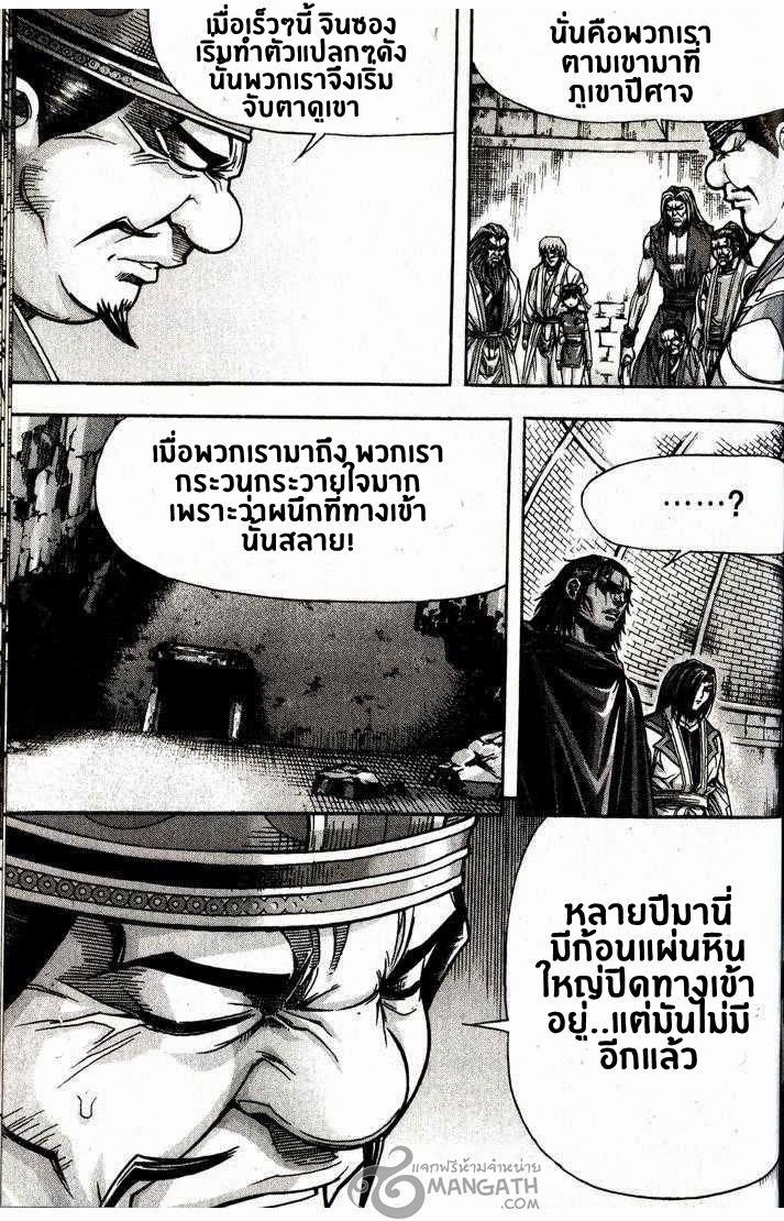 à¸­à¹ˆà¸²à¸™ Majeh