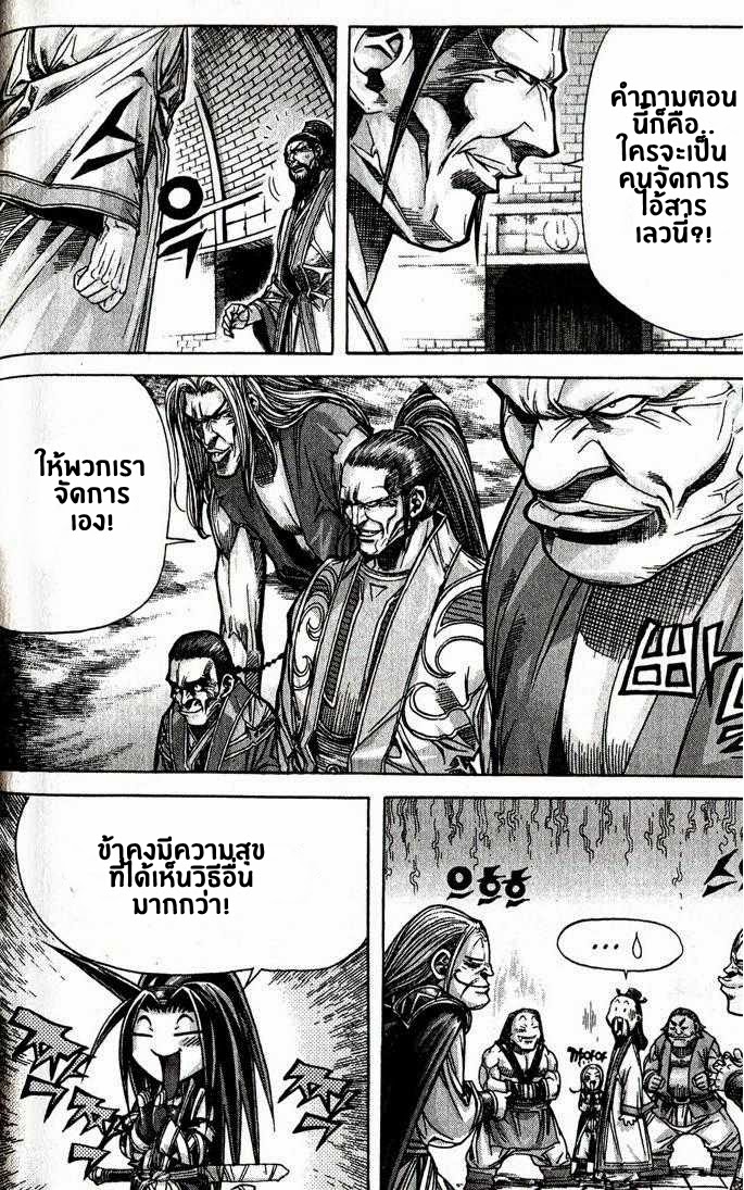 à¸­à¹ˆà¸²à¸™ Majeh
