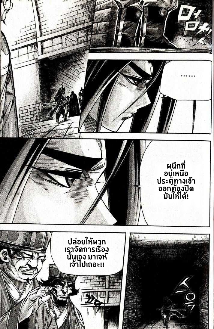 à¸­à¹ˆà¸²à¸™ Majeh
