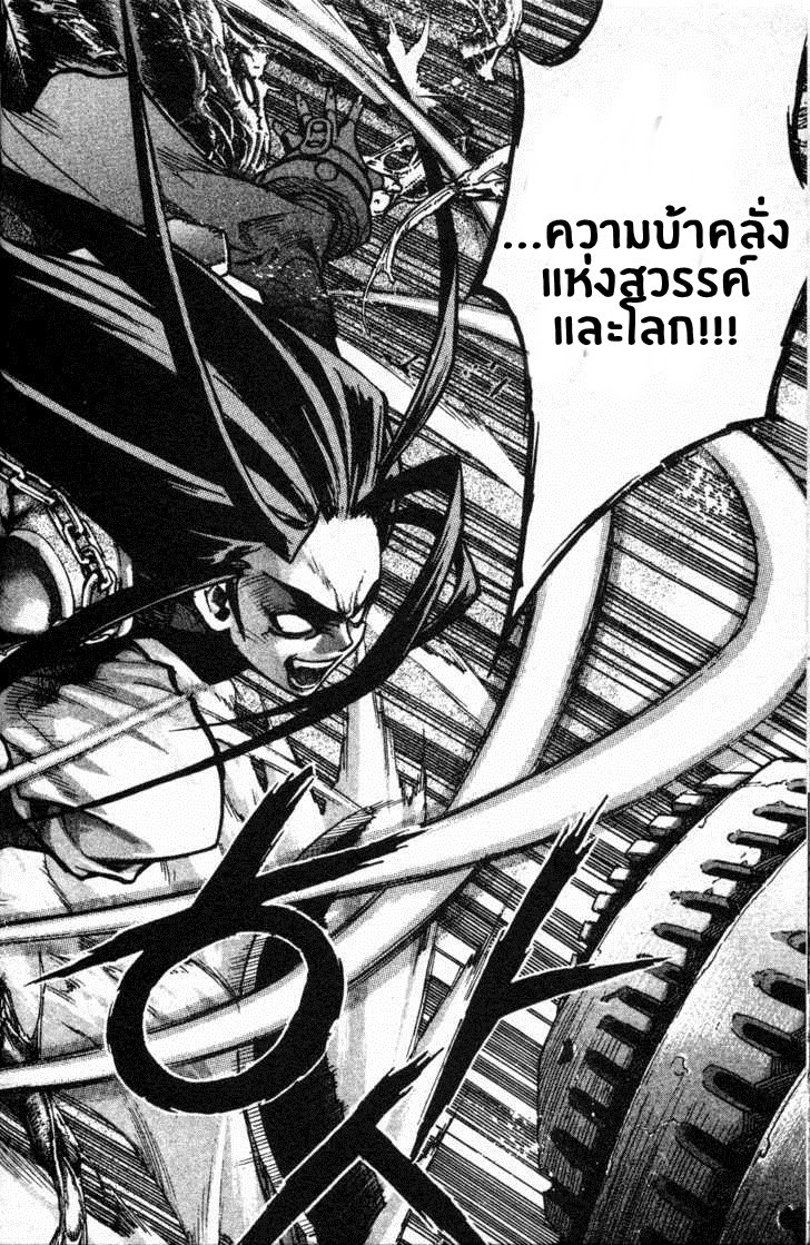 à¸­à¹ˆà¸²à¸™ Majeh