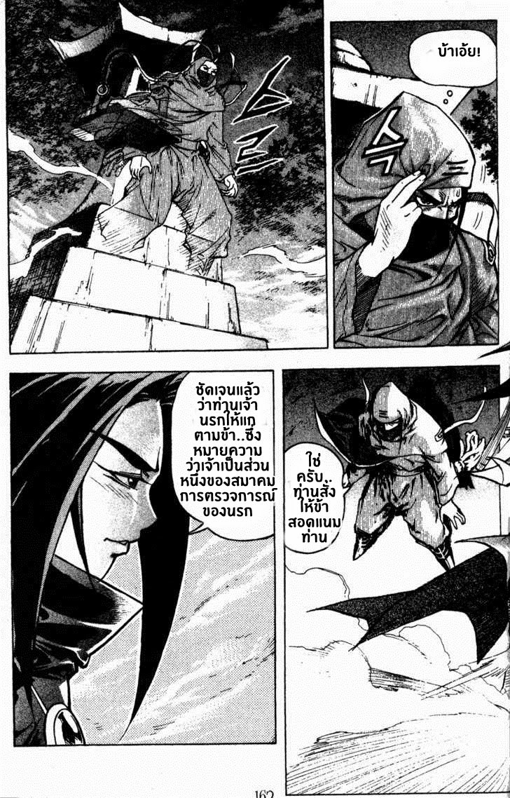 à¸­à¹ˆà¸²à¸™ Majeh