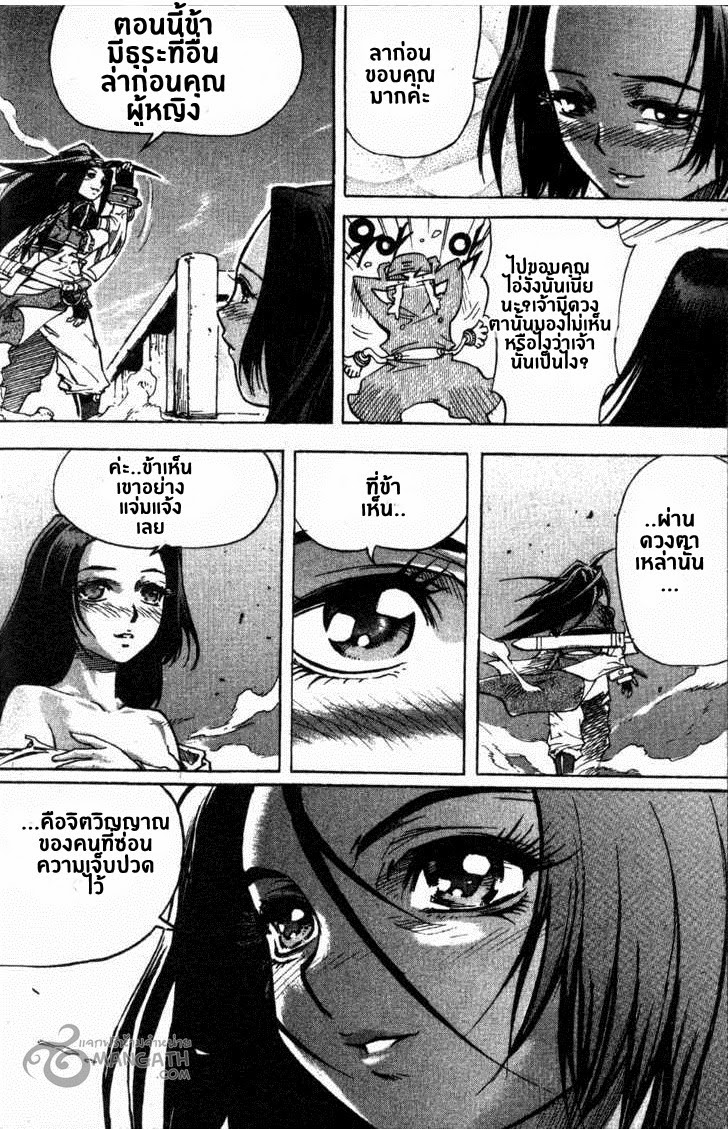 à¸­à¹ˆà¸²à¸™ Majeh
