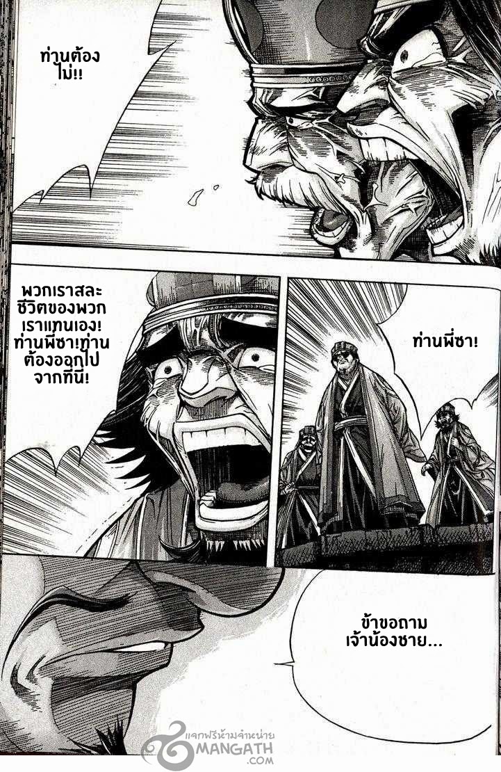 à¸­à¹ˆà¸²à¸™ Majeh