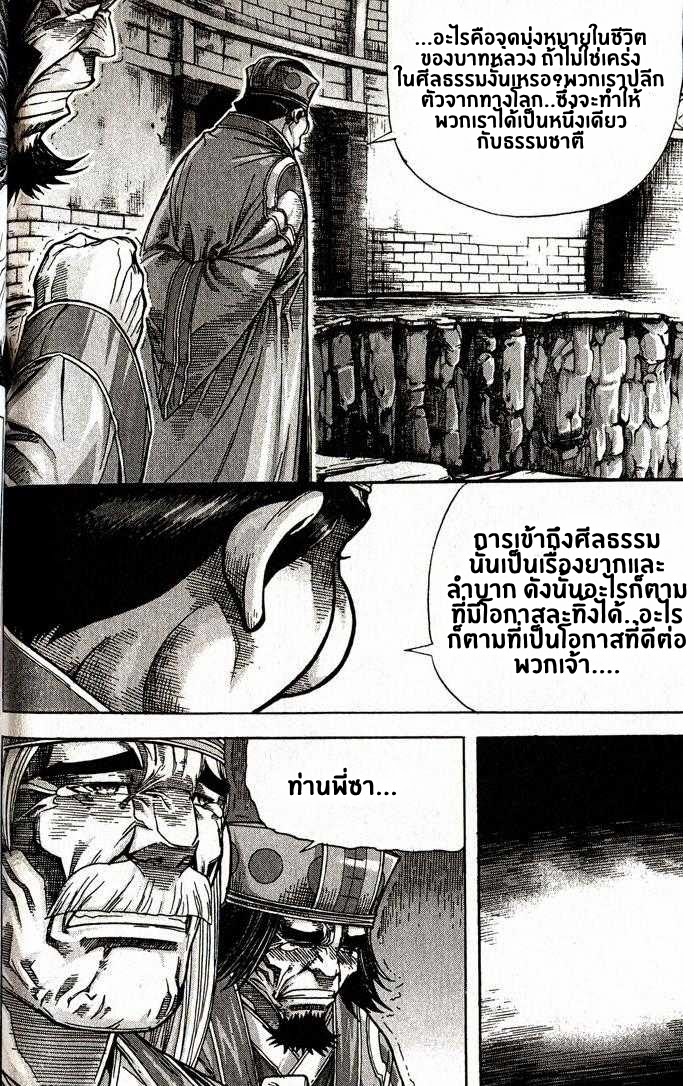 à¸­à¹ˆà¸²à¸™ Majeh