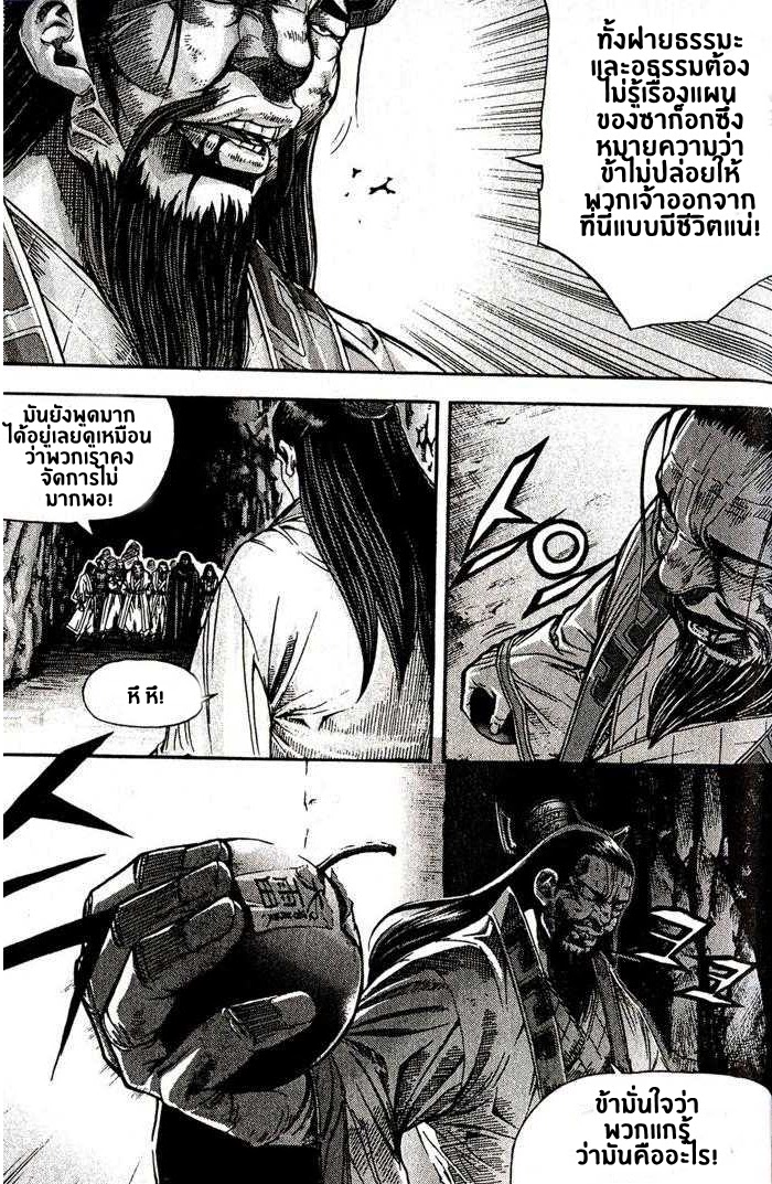 à¸­à¹ˆà¸²à¸™ Majeh