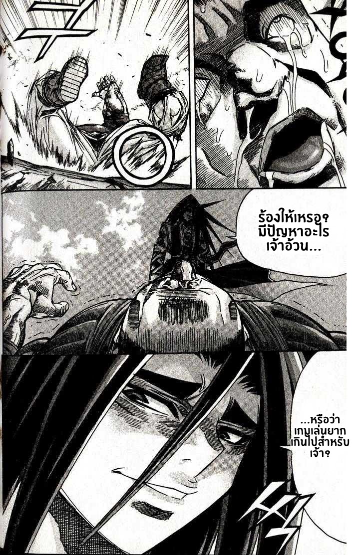 à¸­à¹ˆà¸²à¸™ Majeh
