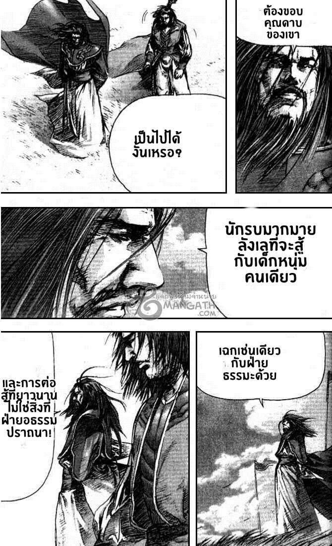 à¸­à¹ˆà¸²à¸™ Majeh