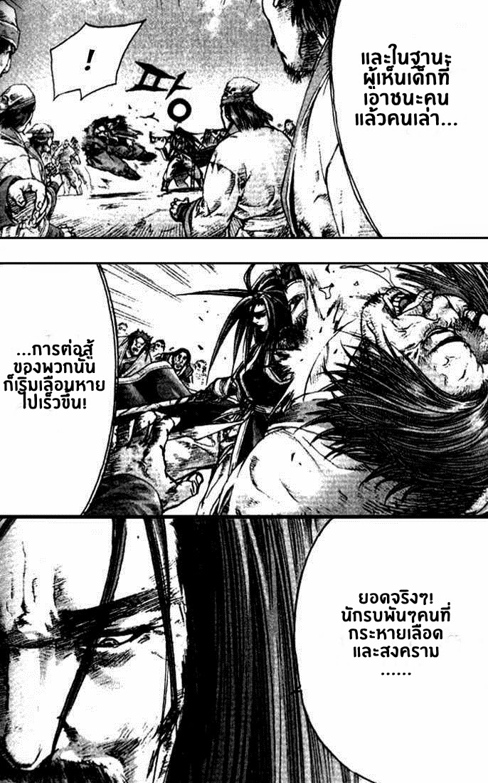 à¸­à¹ˆà¸²à¸™ Majeh