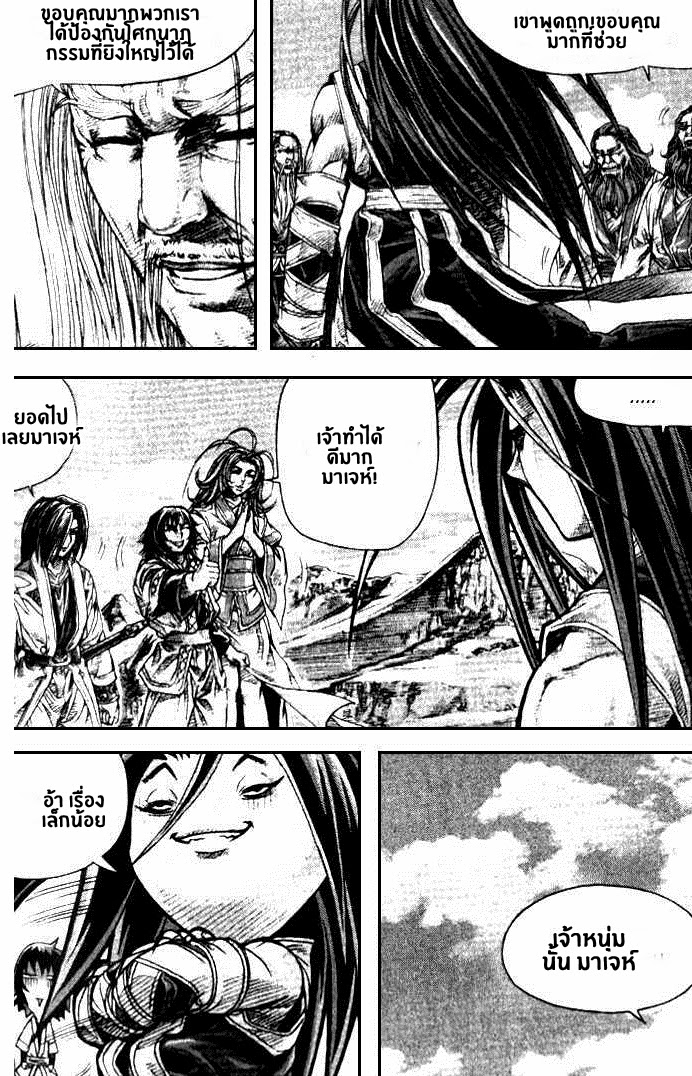à¸­à¹ˆà¸²à¸™ Majeh