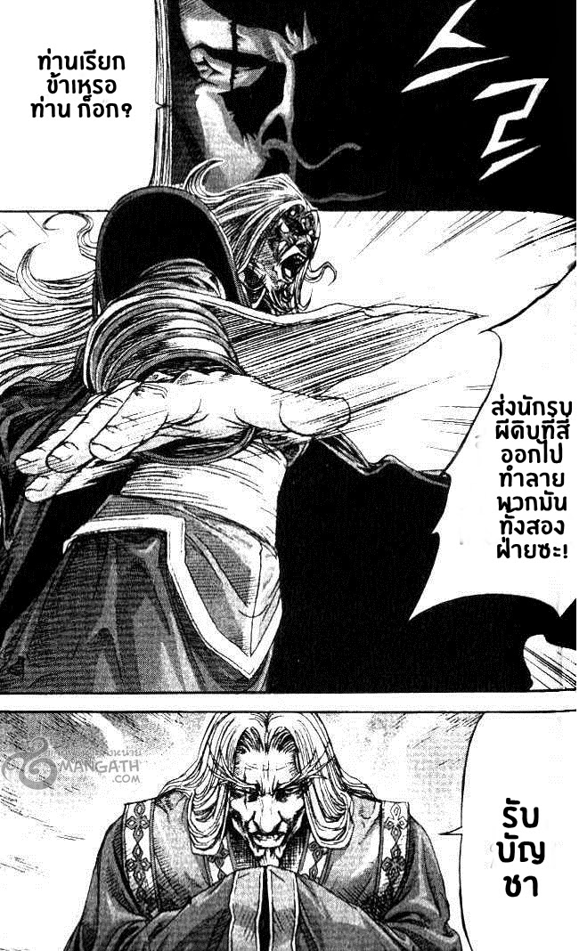à¸­à¹ˆà¸²à¸™ Majeh