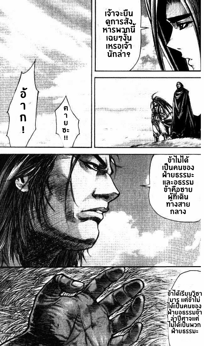 à¸­à¹ˆà¸²à¸™ Majeh