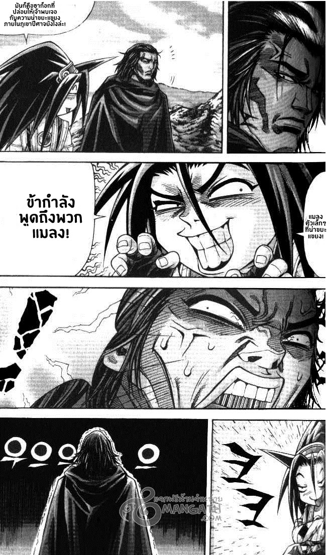 à¸­à¹ˆà¸²à¸™ Majeh