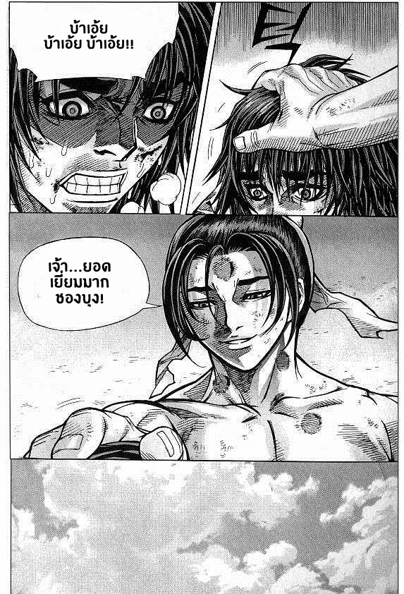 à¸­à¹ˆà¸²à¸™ Majeh