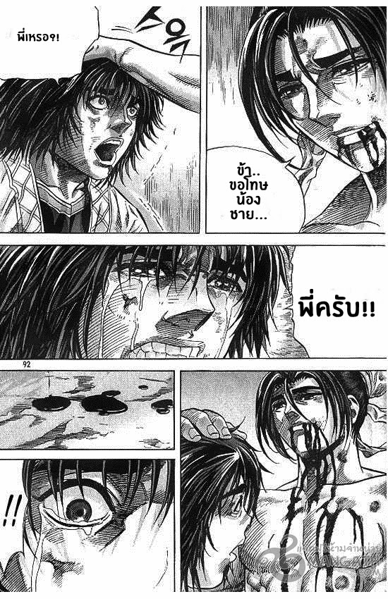 à¸­à¹ˆà¸²à¸™ Majeh