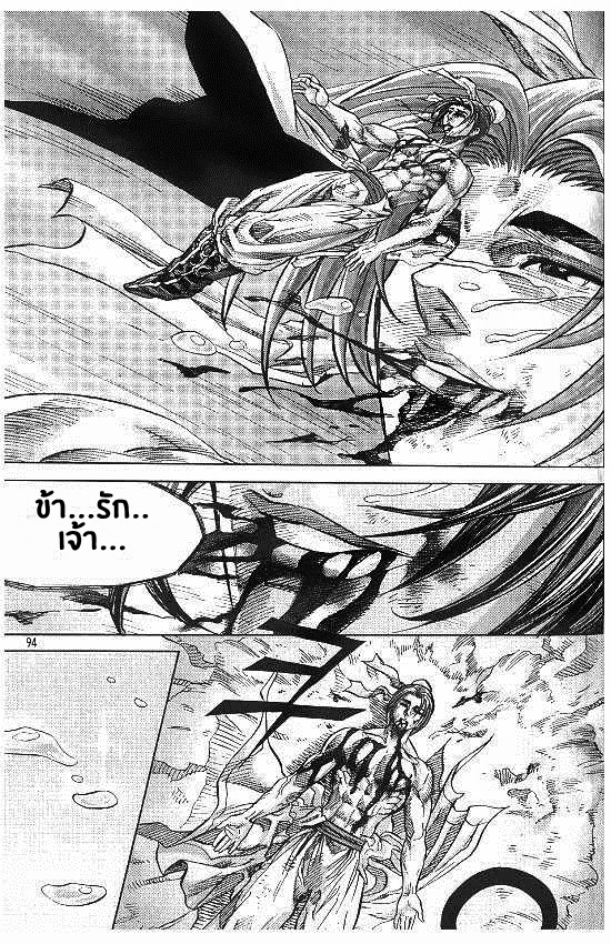 à¸­à¹ˆà¸²à¸™ Majeh