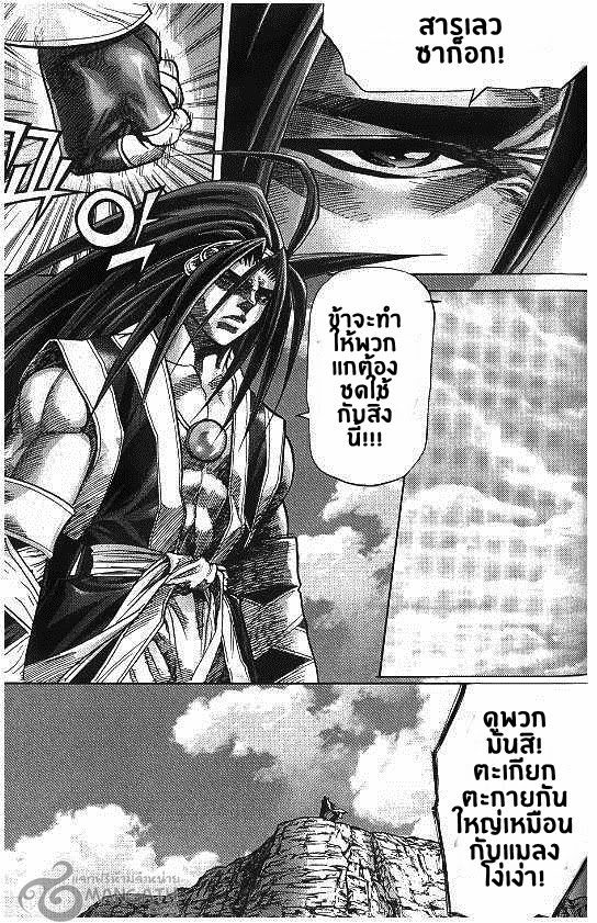 à¸­à¹ˆà¸²à¸™ Majeh