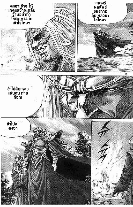 à¸­à¹ˆà¸²à¸™ Majeh