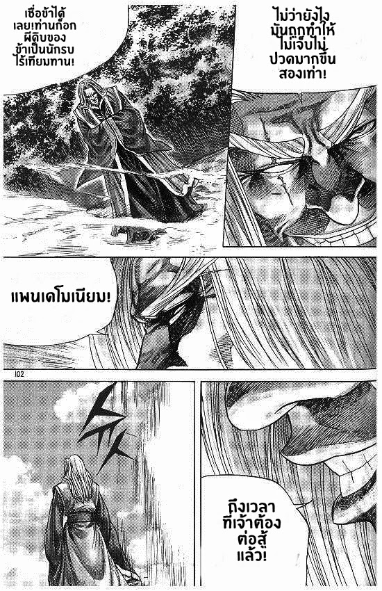 à¸­à¹ˆà¸²à¸™ Majeh