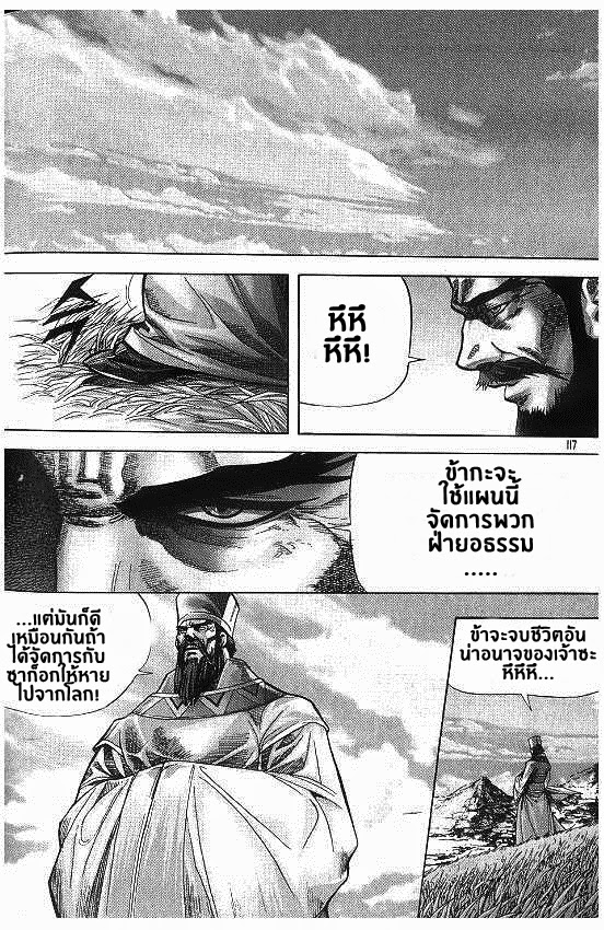 à¸­à¹ˆà¸²à¸™ Majeh