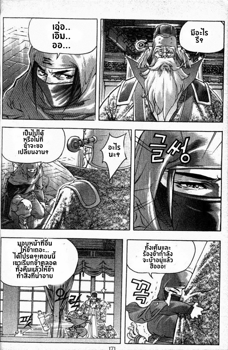 à¸­à¹ˆà¸²à¸™ Majeh