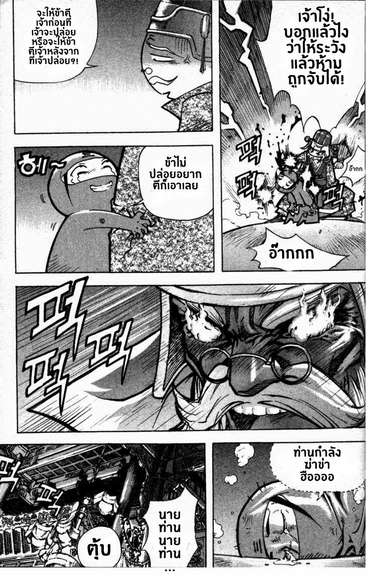 à¸­à¹ˆà¸²à¸™ Majeh