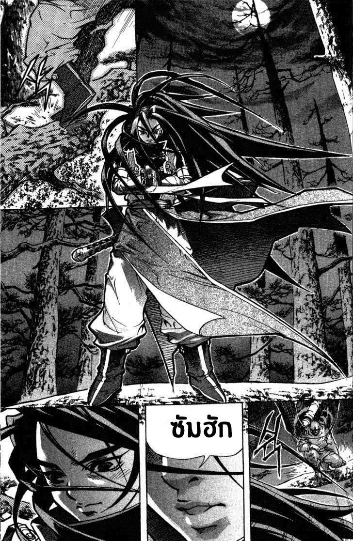 à¸­à¹ˆà¸²à¸™ Majeh