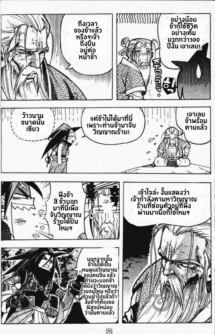 à¸­à¹ˆà¸²à¸™ Majeh