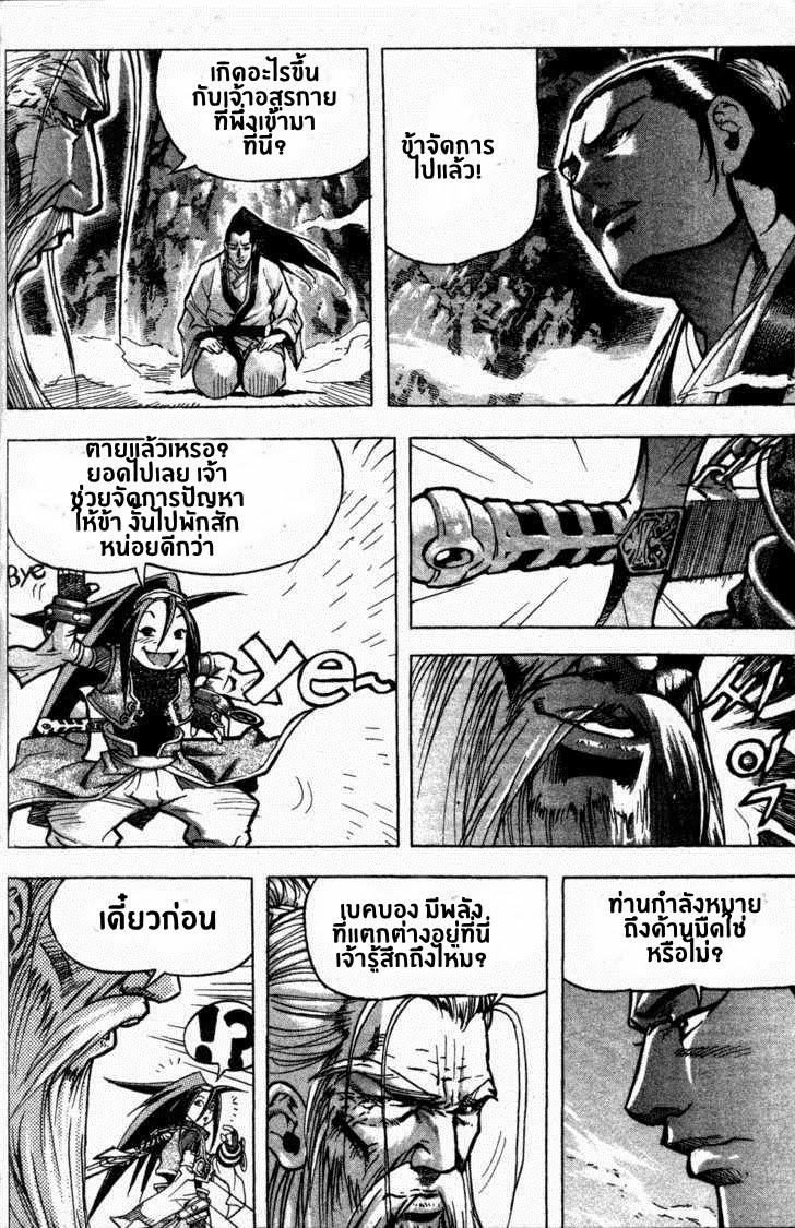 à¸­à¹ˆà¸²à¸™ Majeh