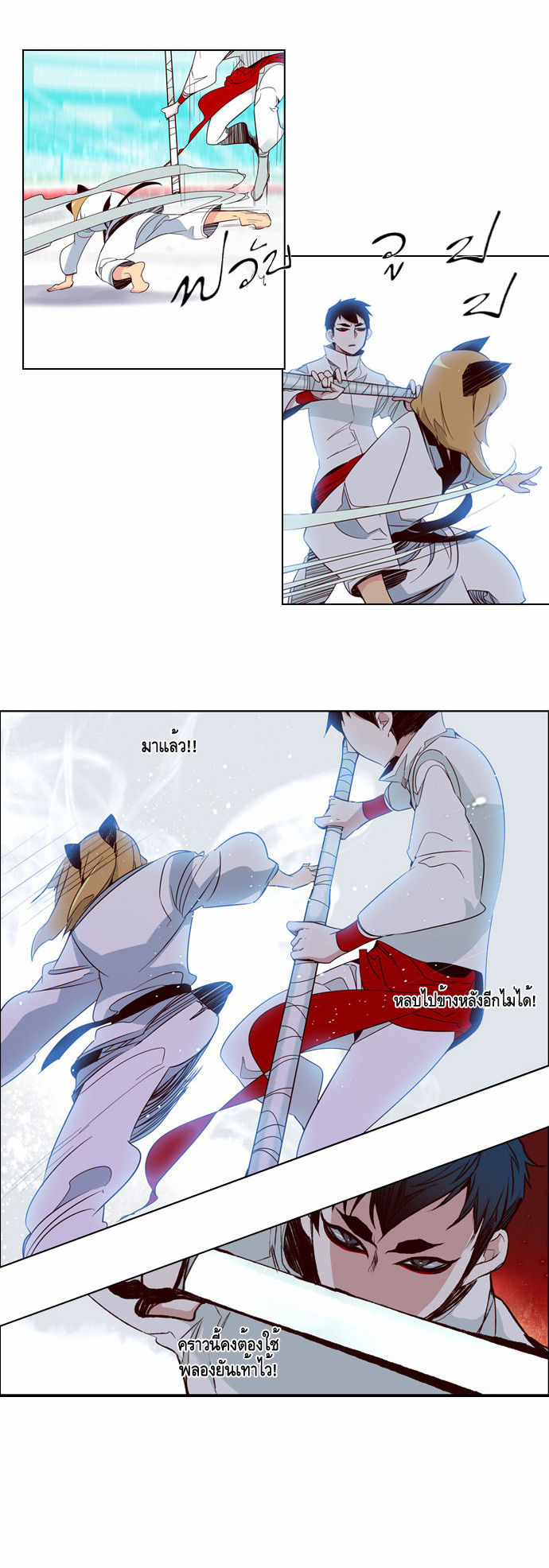 à¸­à¹ˆà¸²à¸™ Girls of the Wildâ€™s