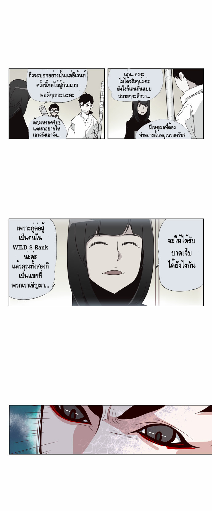 à¸­à¹ˆà¸²à¸™ Girls of the Wildâ€™s