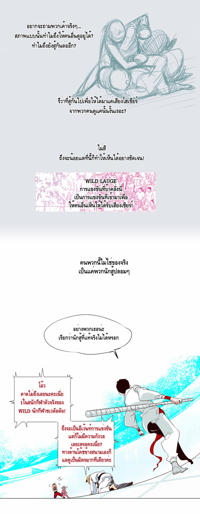 à¸­à¹ˆà¸²à¸™ Girls of the Wildâ€™s