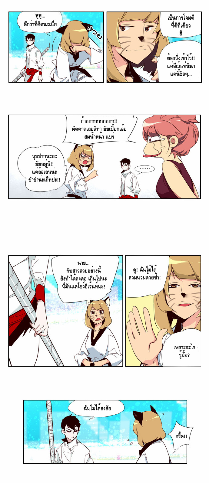 à¸­à¹ˆà¸²à¸™ Girls of the Wildâ€™s